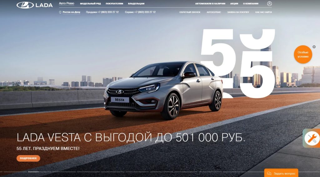 «Авто-Ревю»