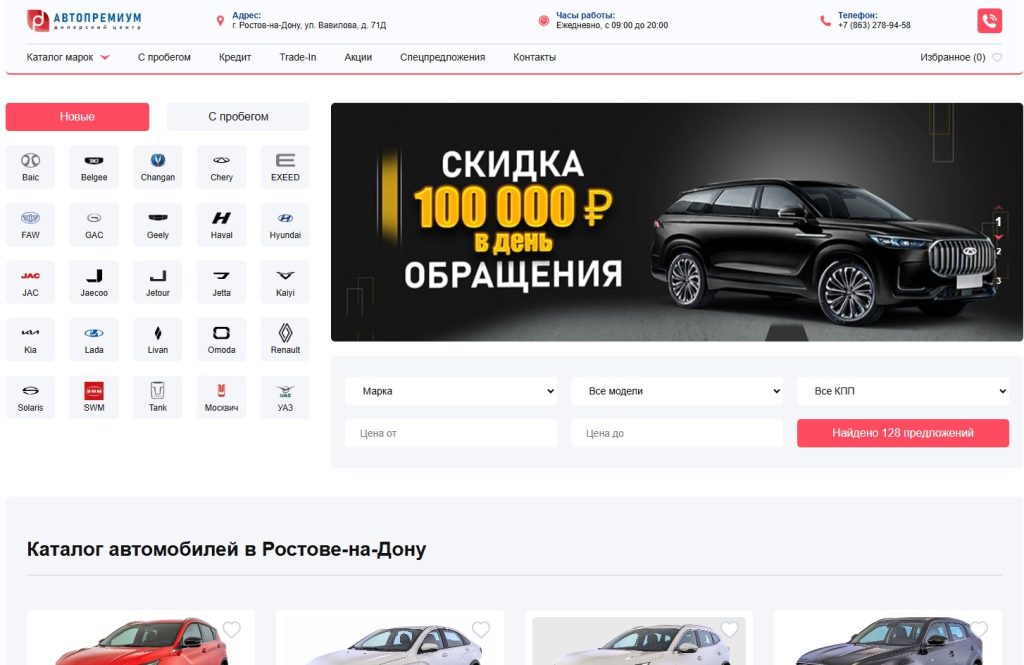 «Автопремиум»